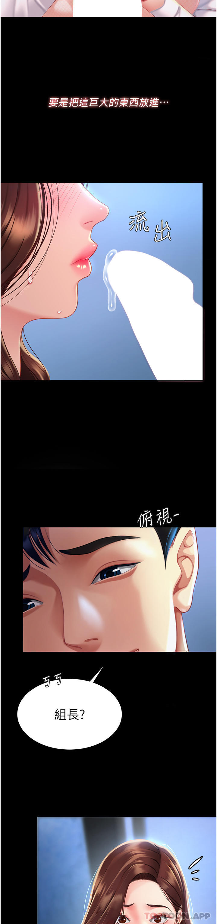 第3话-令老二勃发的肉感胴体