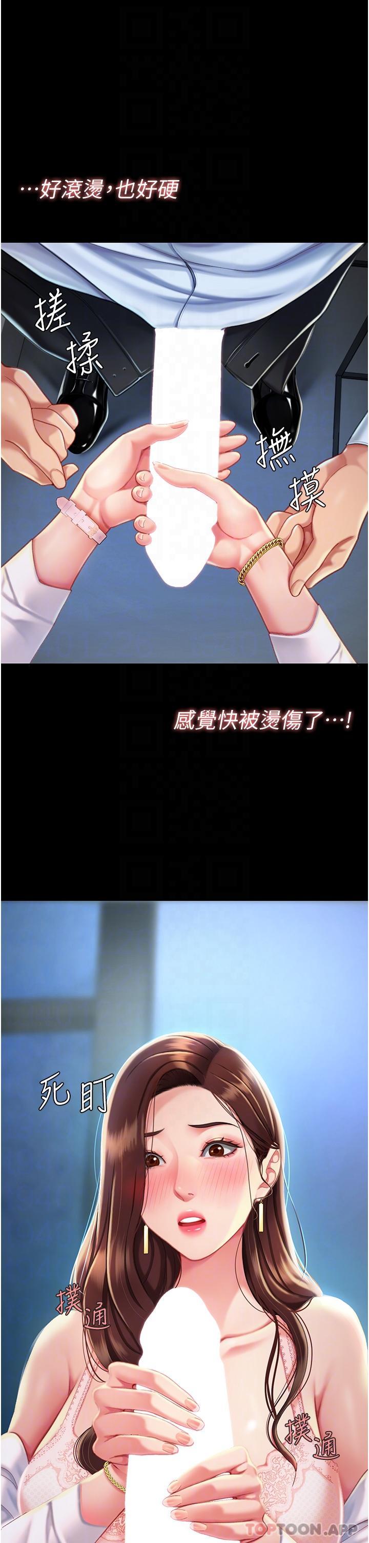 第3话-令老二勃发的肉感胴体