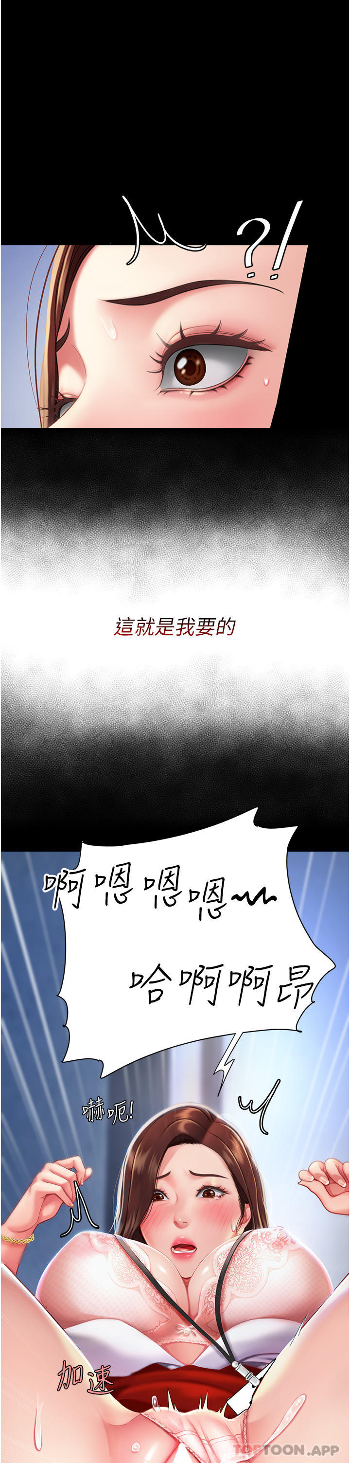 第3话-令老二勃发的肉感胴体