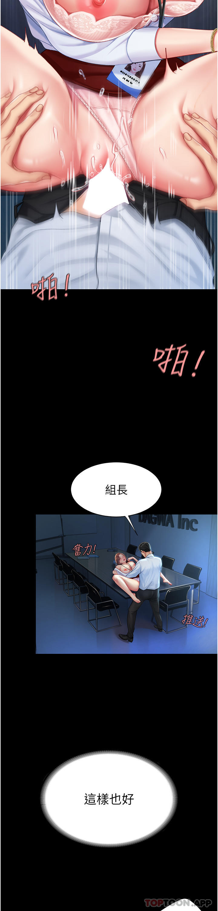 第4话-生过孩子还这么紧