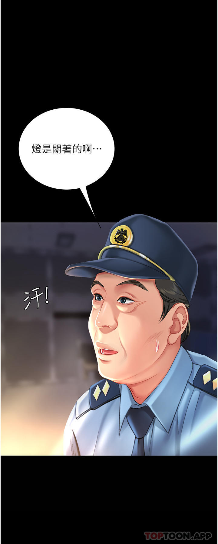 第4话-生过孩子还这么紧