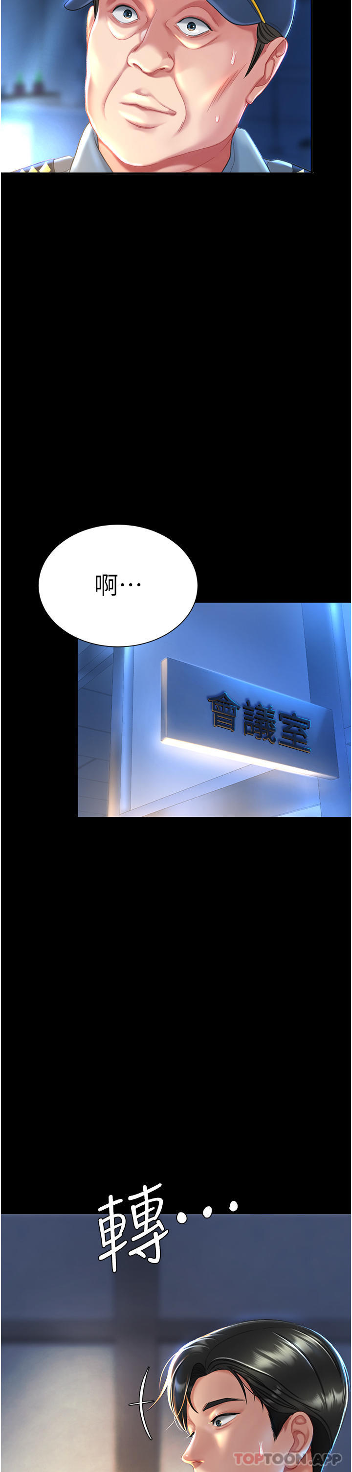 第5话-向下沉沦的组长