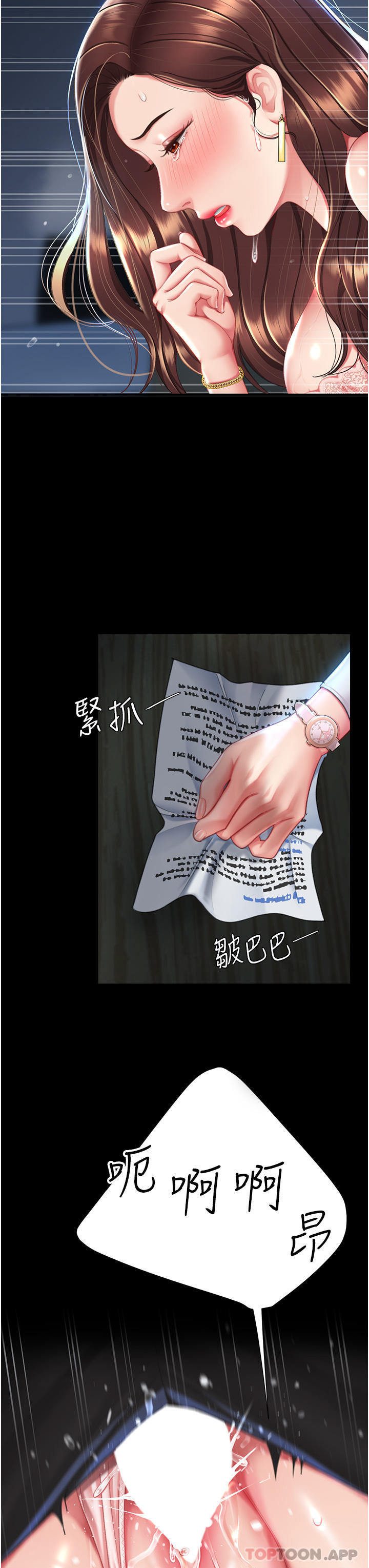 第5话-向下沉沦的组长