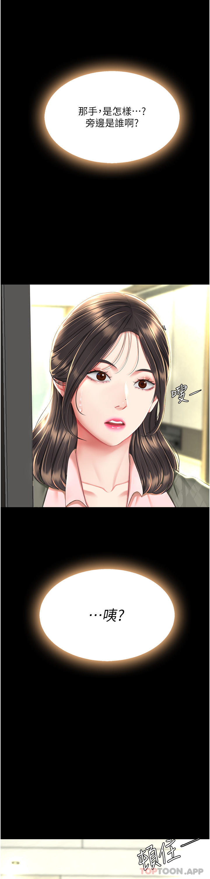 第6话-播满满的种在妳妈体内