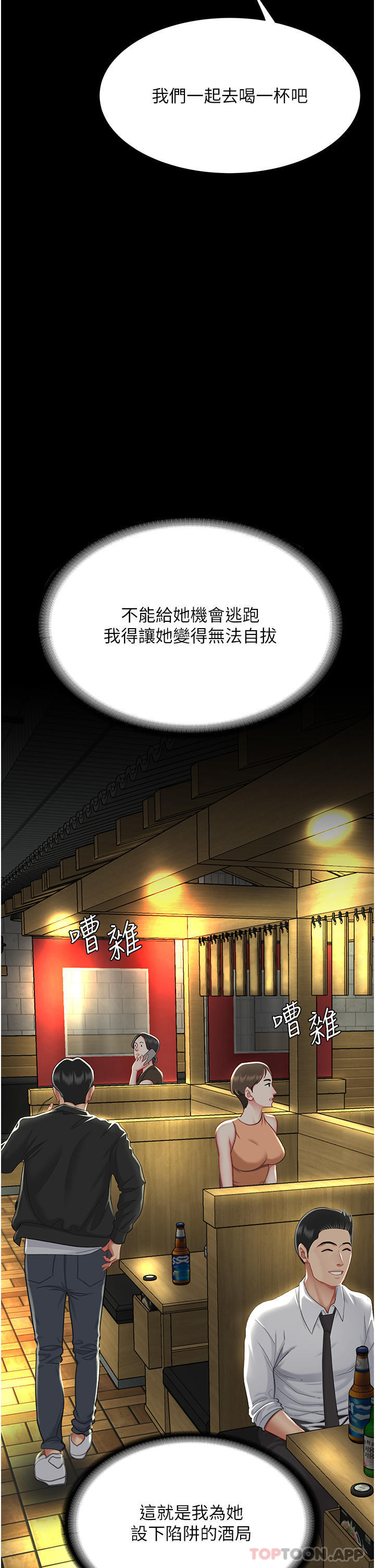 第7话-忘不了刺激快感的小穴