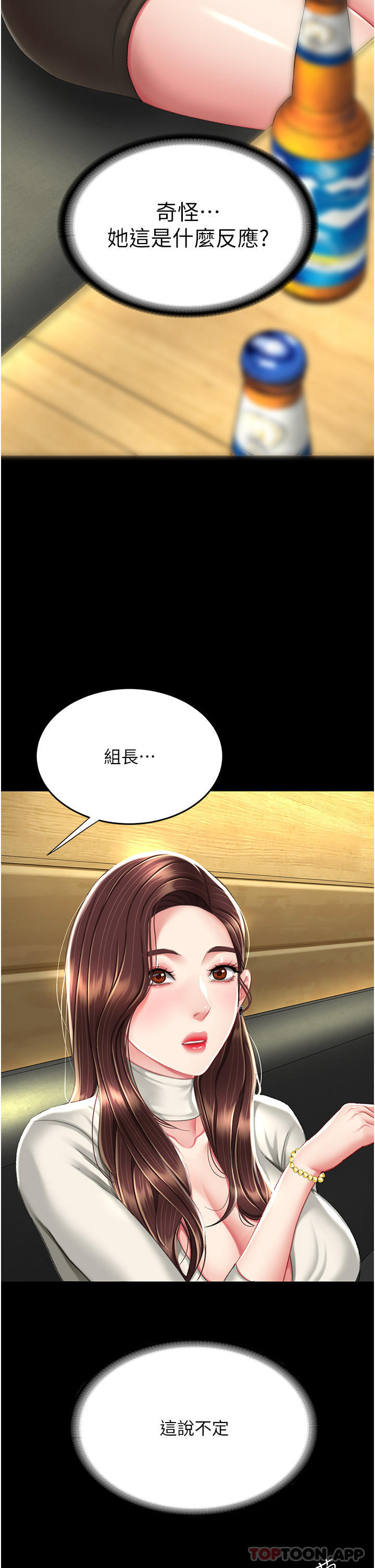 第7话-忘不了刺激快感的小穴