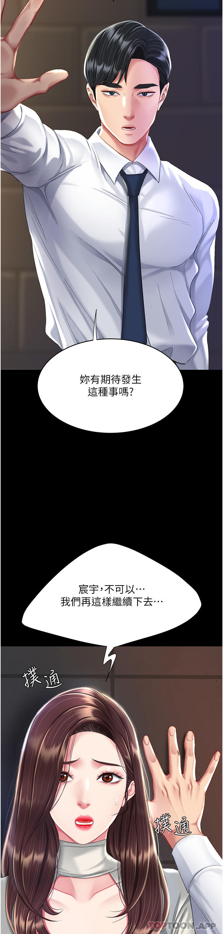 第7话-忘不了刺激快感的小穴