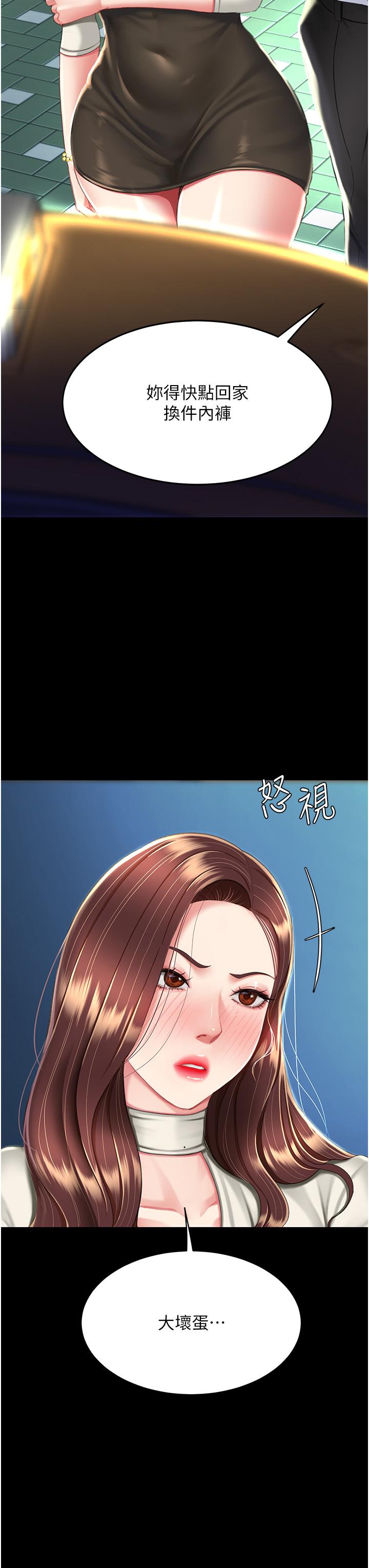 第9话-欣赏妈妈的喷水秀