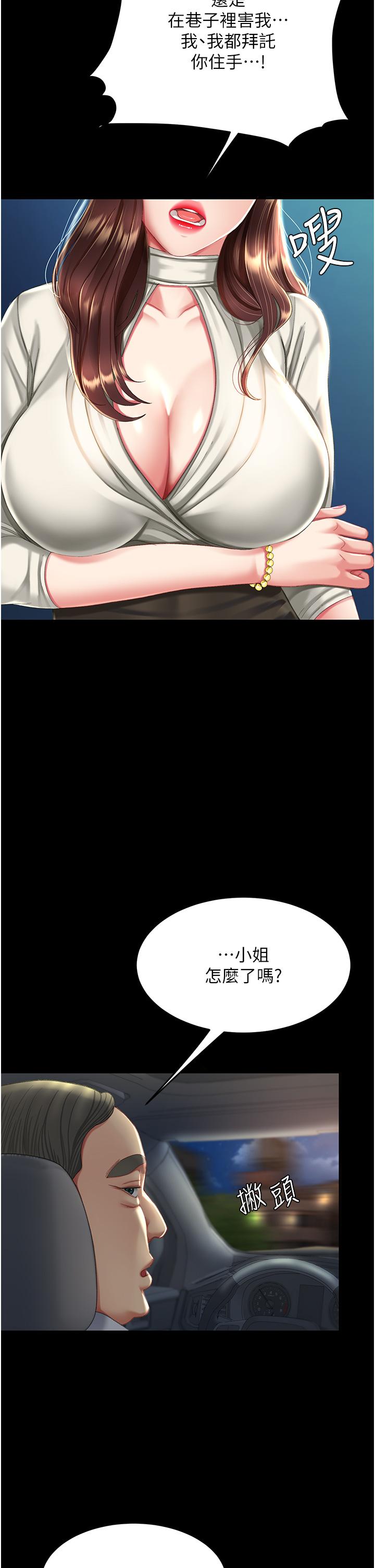 第9话-欣赏妈妈的喷水秀