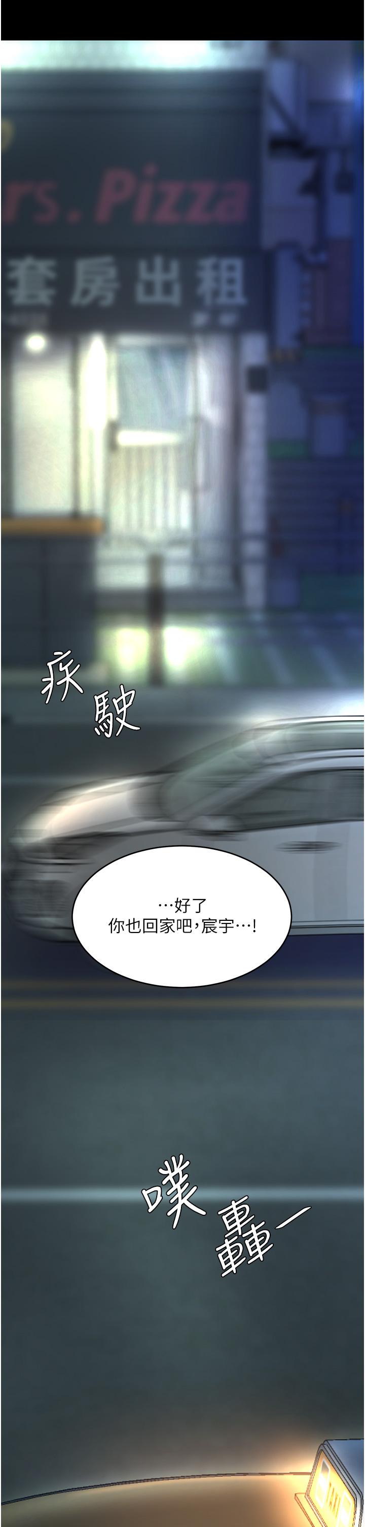 第9话-欣赏妈妈的喷水秀