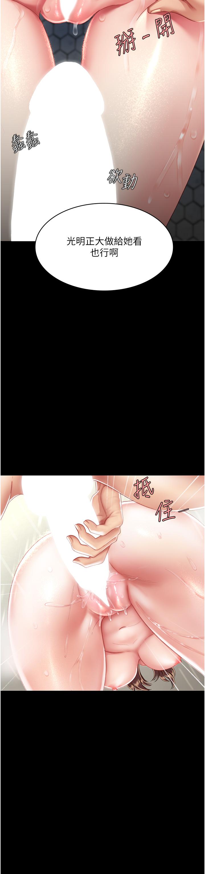 第10话-求你射给我满满的精液！
