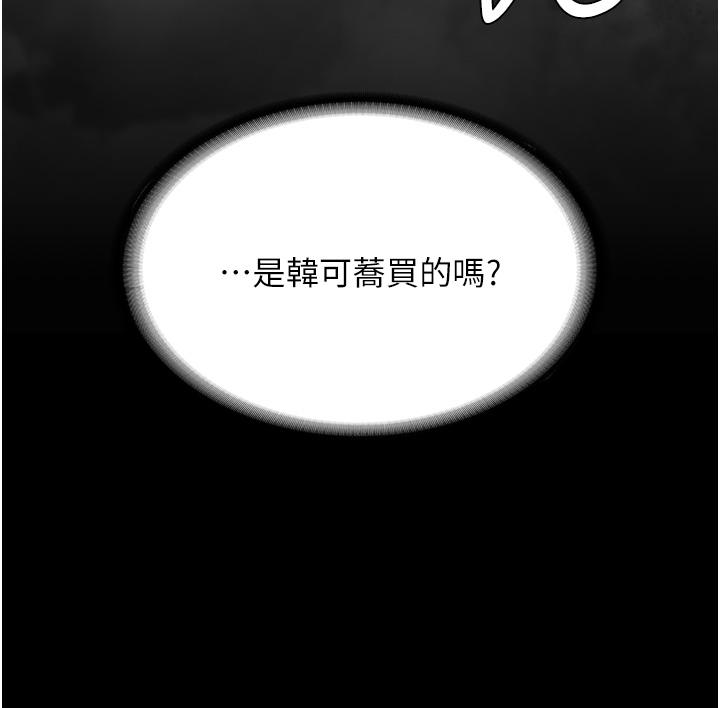 第11话-沦为肉便器的蕩妇