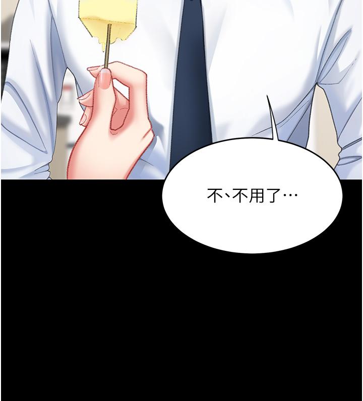第11话-沦为肉便器的蕩妇