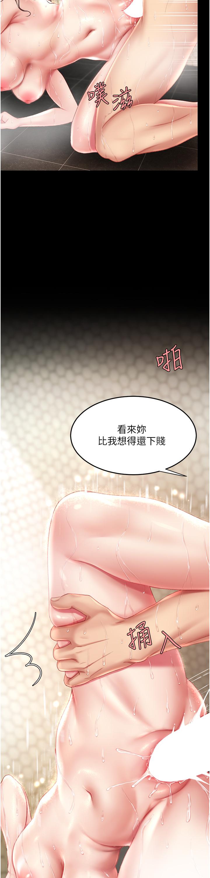 第11话-沦为肉便器的蕩妇