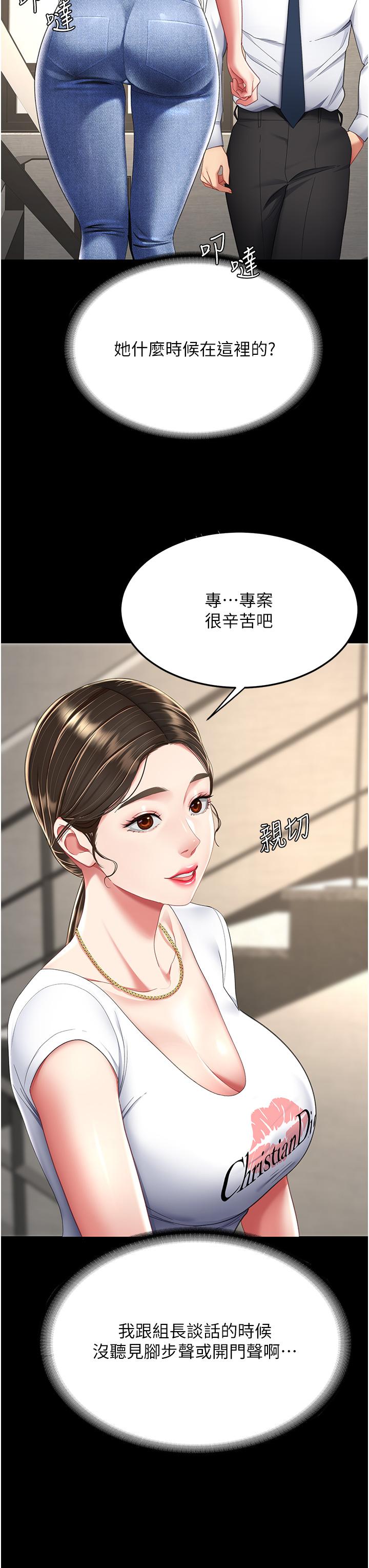 第12话-妳是逃不掉的
