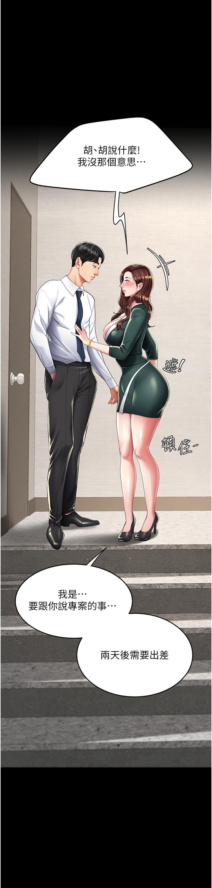 第12话-妳是逃不掉的