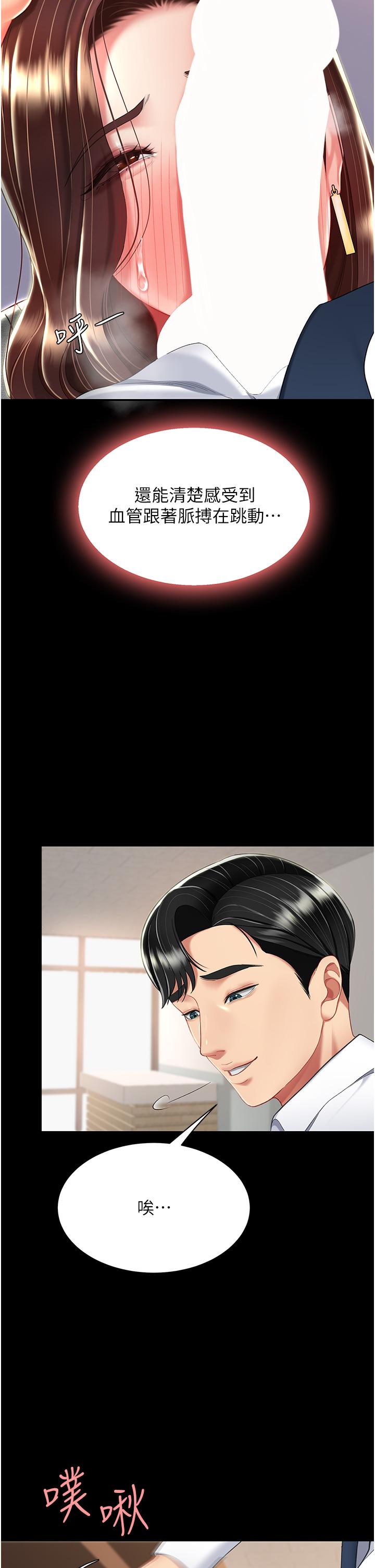 第13话-这、这里不行…唔！