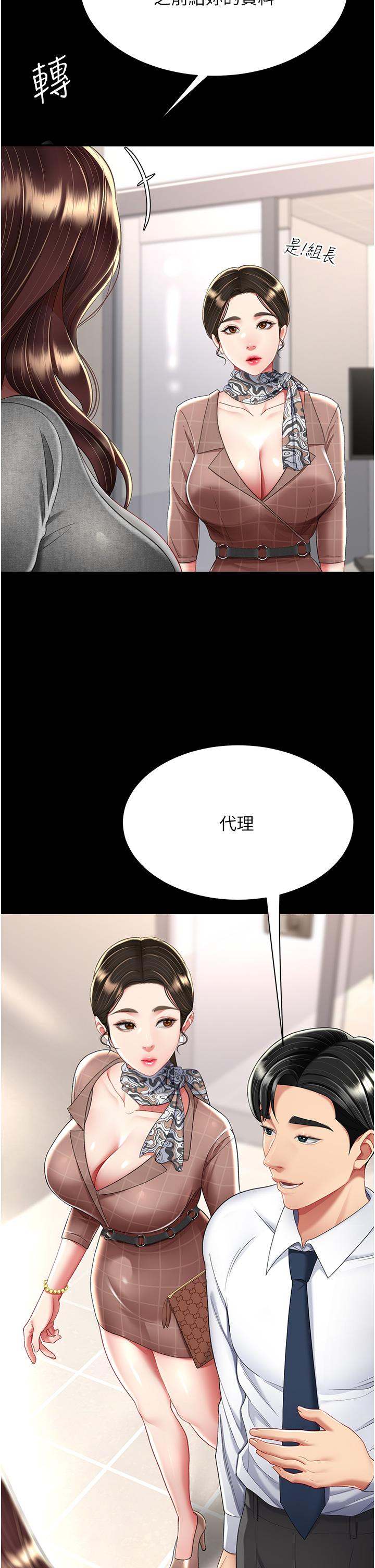 第13话-这、这里不行…唔！