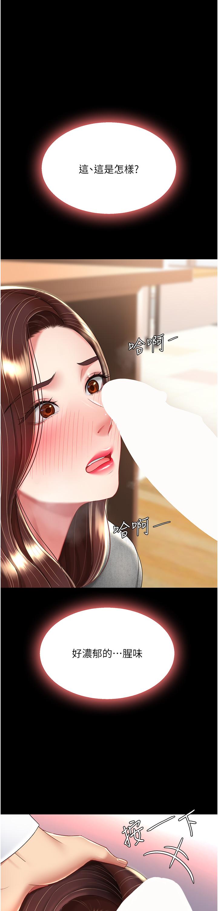 第13话-这、这里不行…唔！