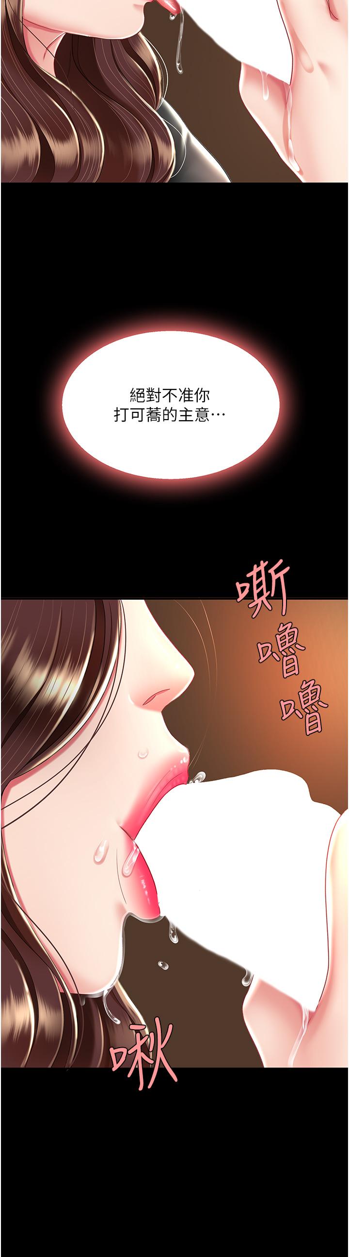 第14话-岌岌可危的桌底调教