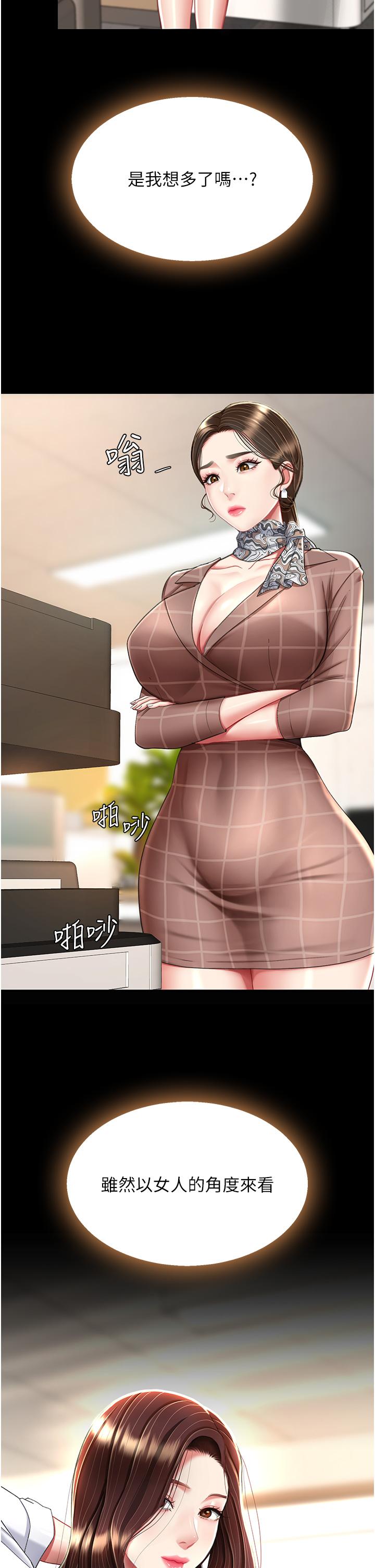 第14话-岌岌可危的桌底调教