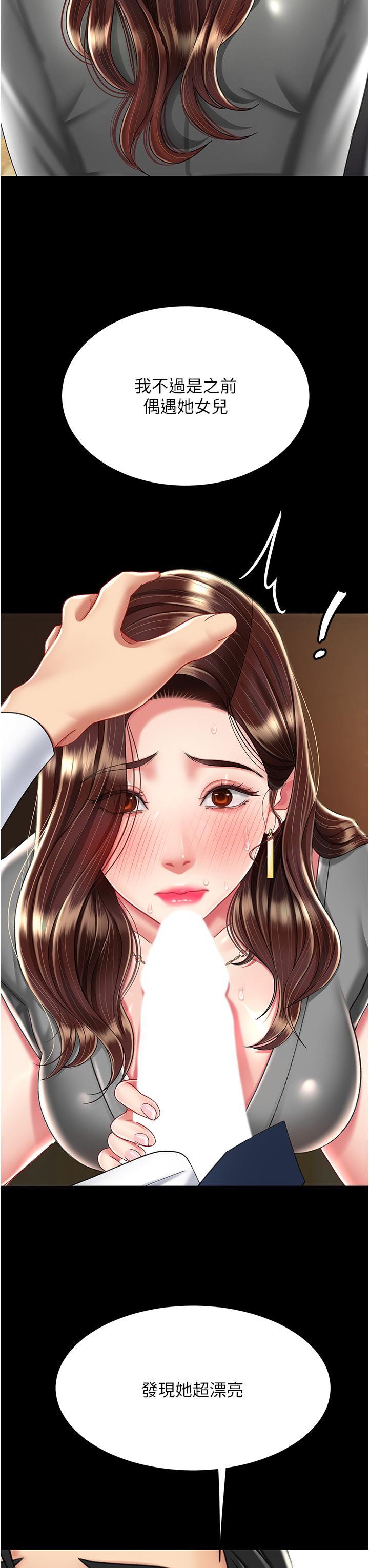 第14话-岌岌可危的桌底调教