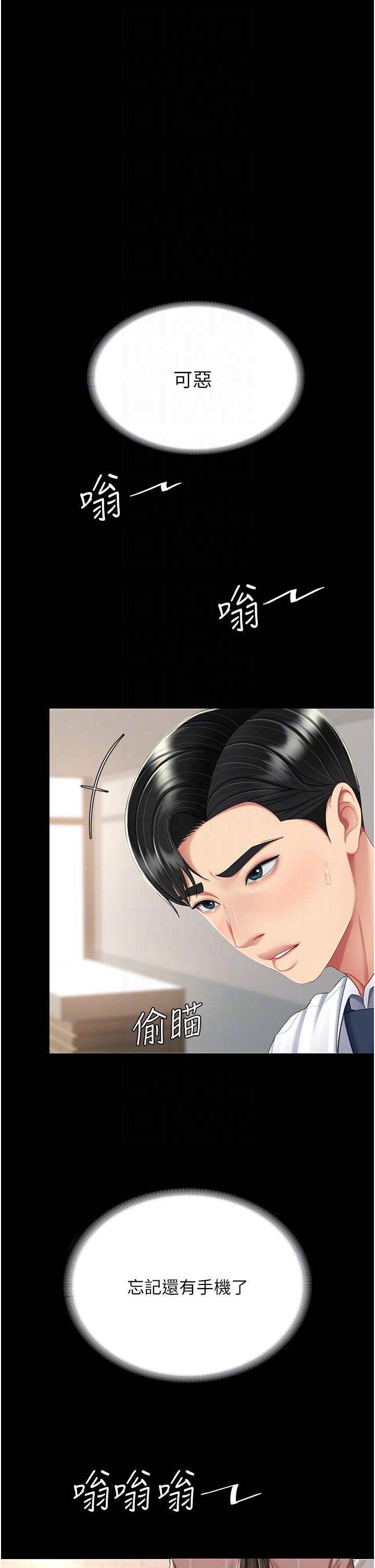 第15话-危险期无套中出