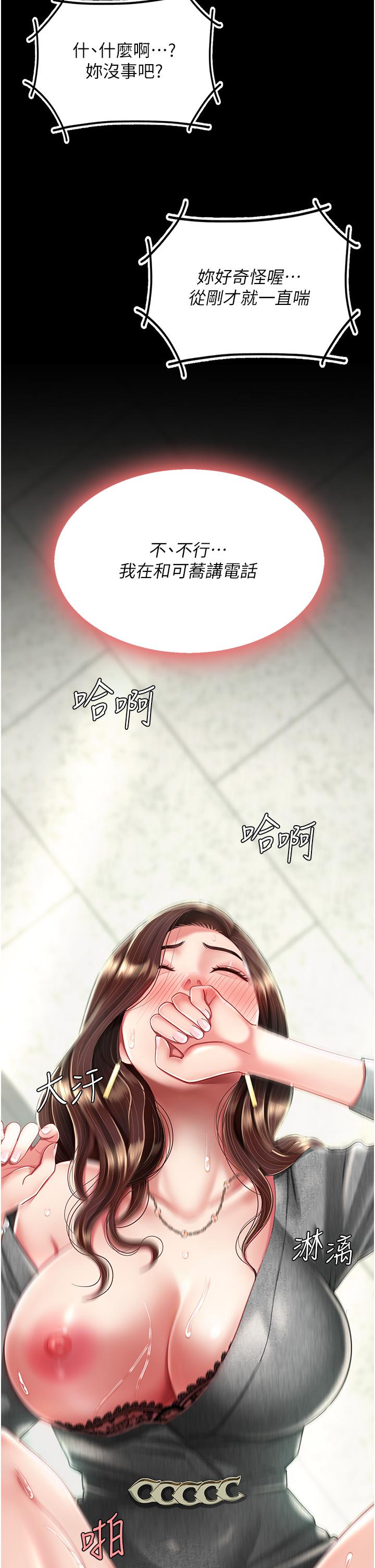 第15话-危险期无套中出