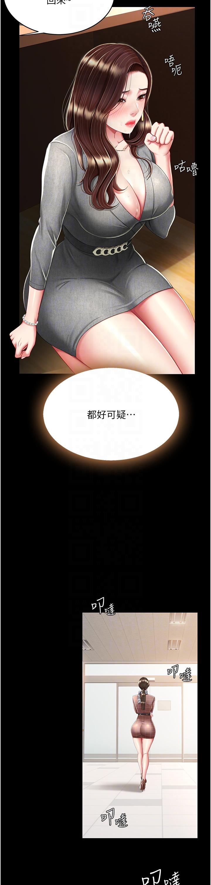 第15话-危险期无套中出