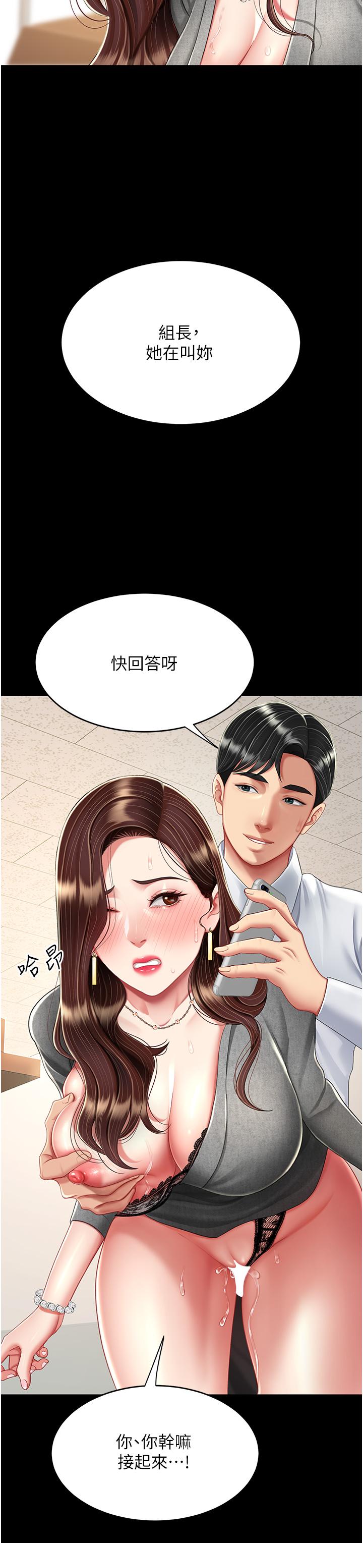 第15话-危险期无套中出