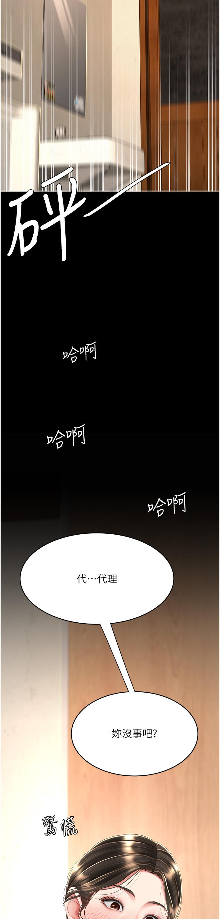 第16话-做爱…真这么舒服？