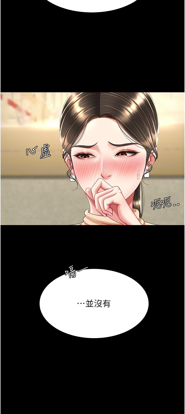 第16话-做爱…真这么舒服？