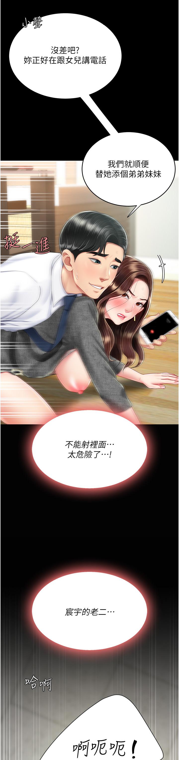 第16话-做爱…真这么舒服？