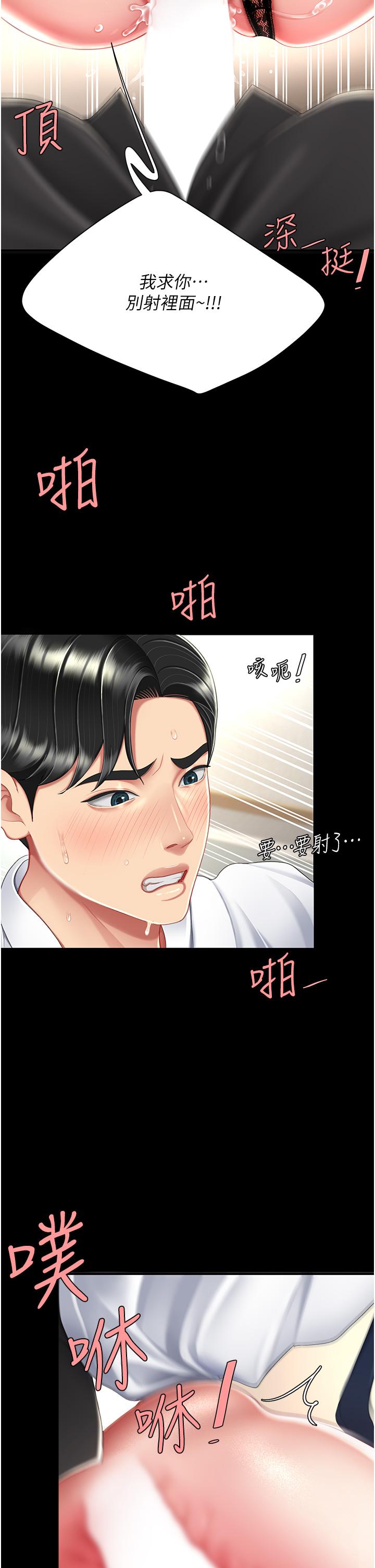 第16话-做爱…真这么舒服？