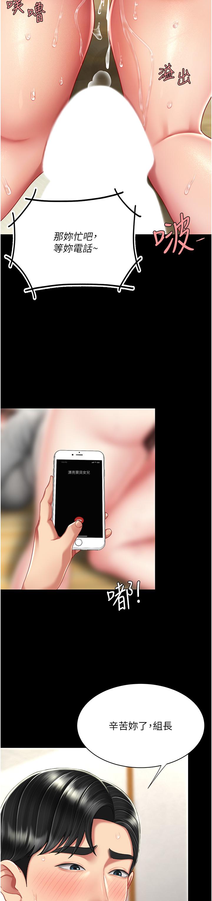 第16话-做爱…真这么舒服？