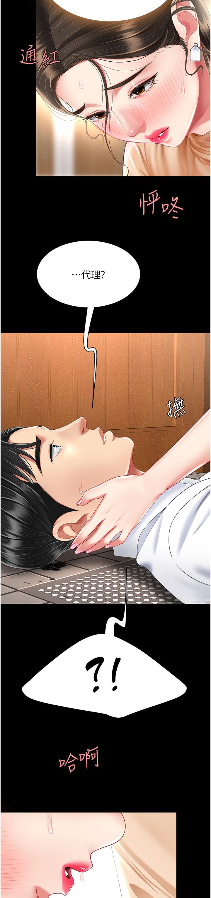 第16话-做爱…真这么舒服？