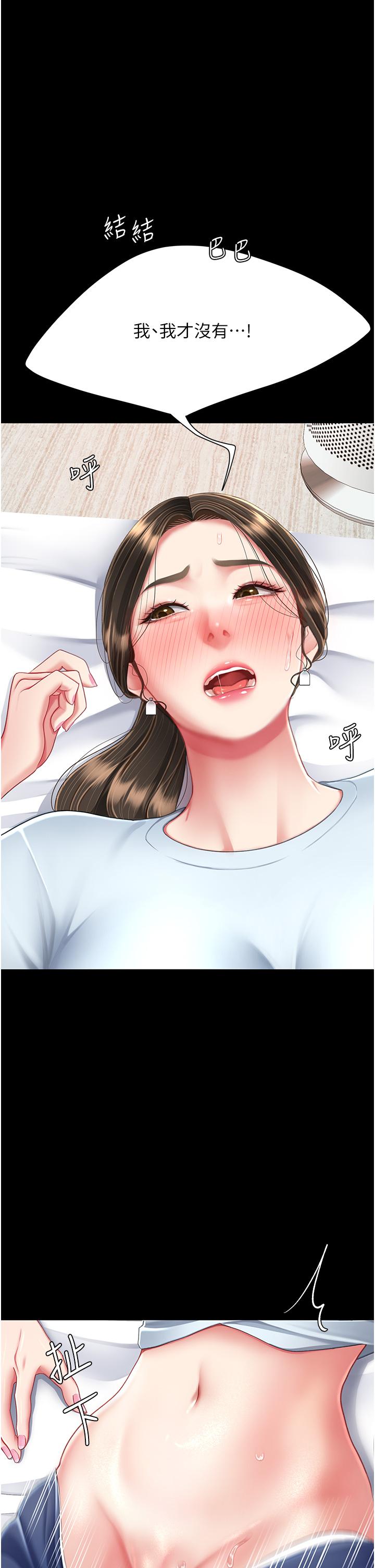 第17话-越捅越紧的小骚货