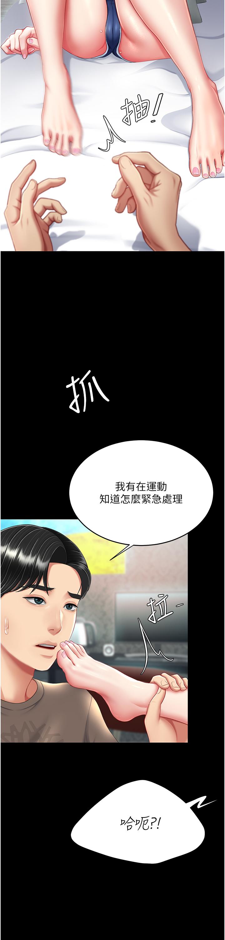 第17话-越捅越紧的小骚货