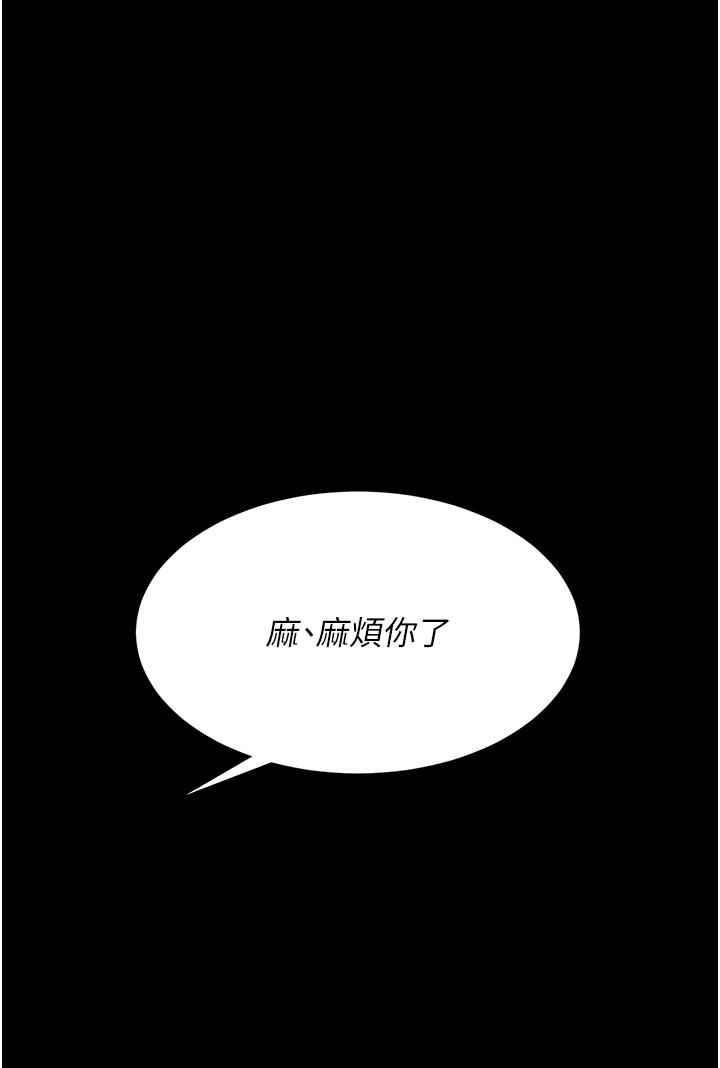 第18话-只做一次太可惜了