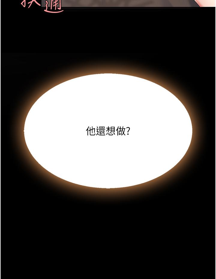 第18话-只做一次太可惜了