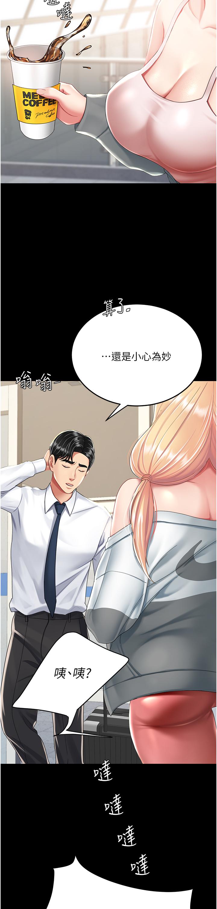第19话-在组长隔壁通宵激战