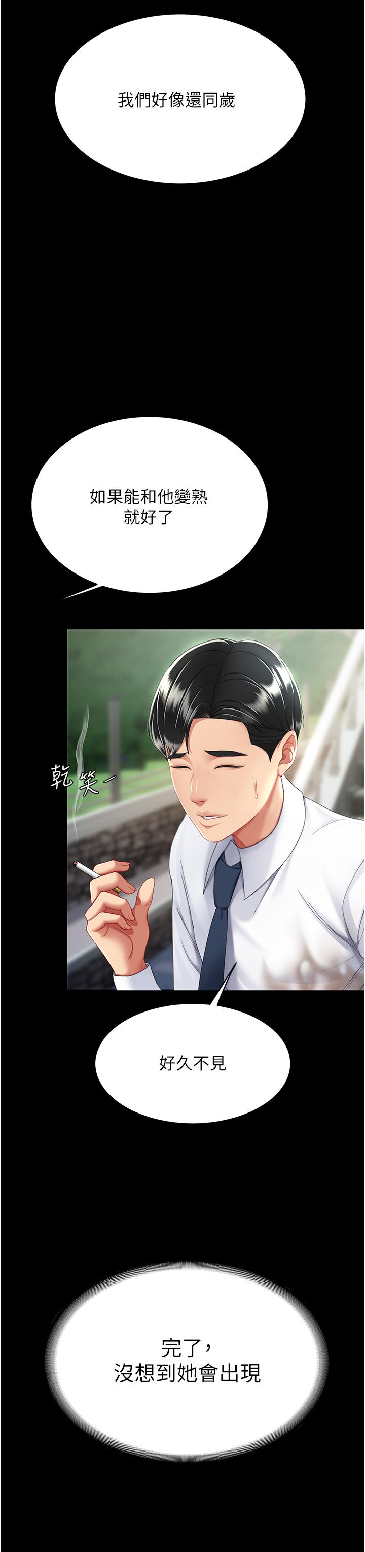 第20话-含着老二往前爬