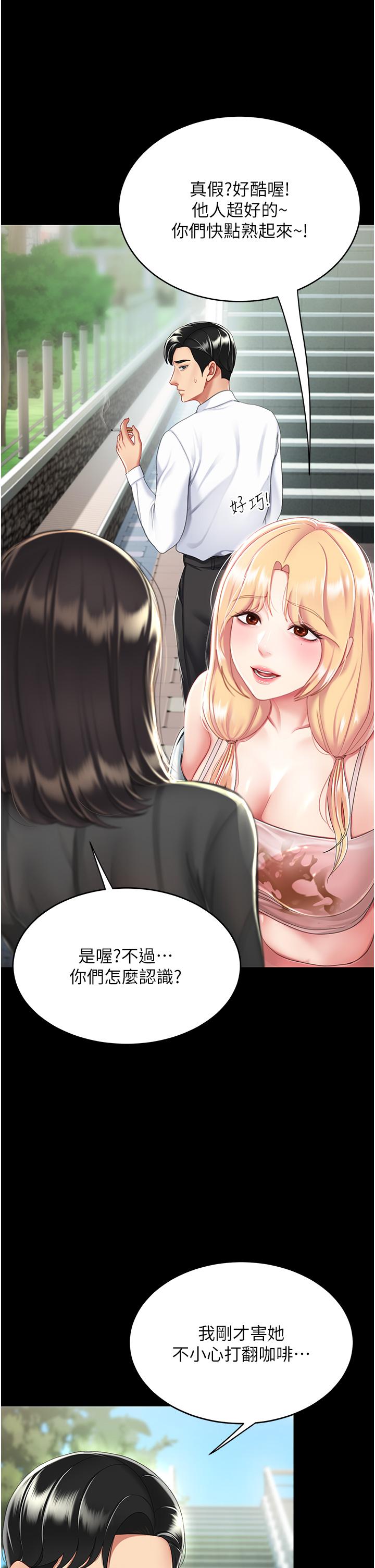 第20话-含着老二往前爬