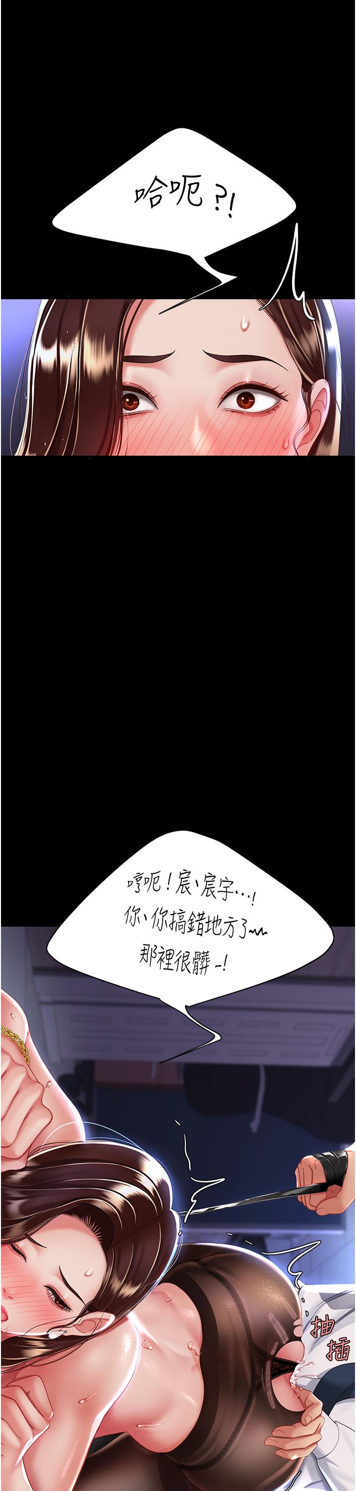 第21话-强塞玩具到菊花深处