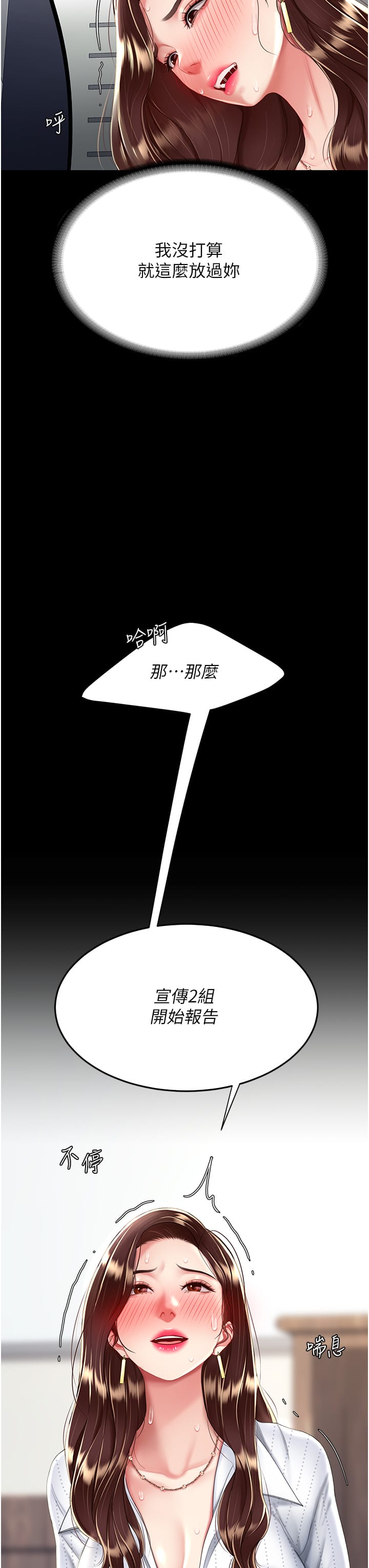第24话-刺激的远端调教