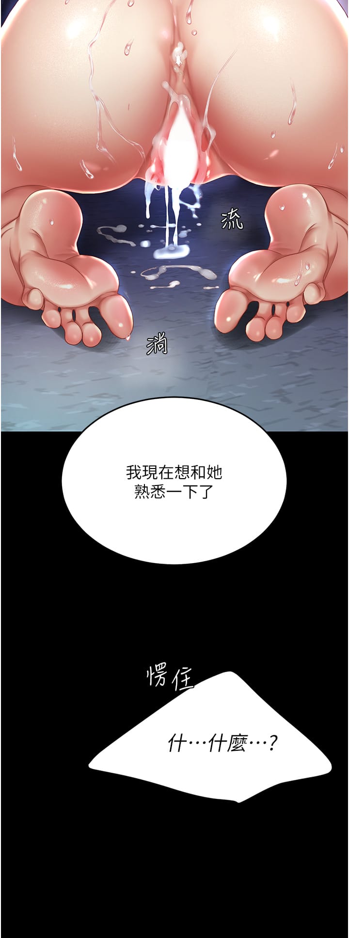 第24话-刺激的远端调教