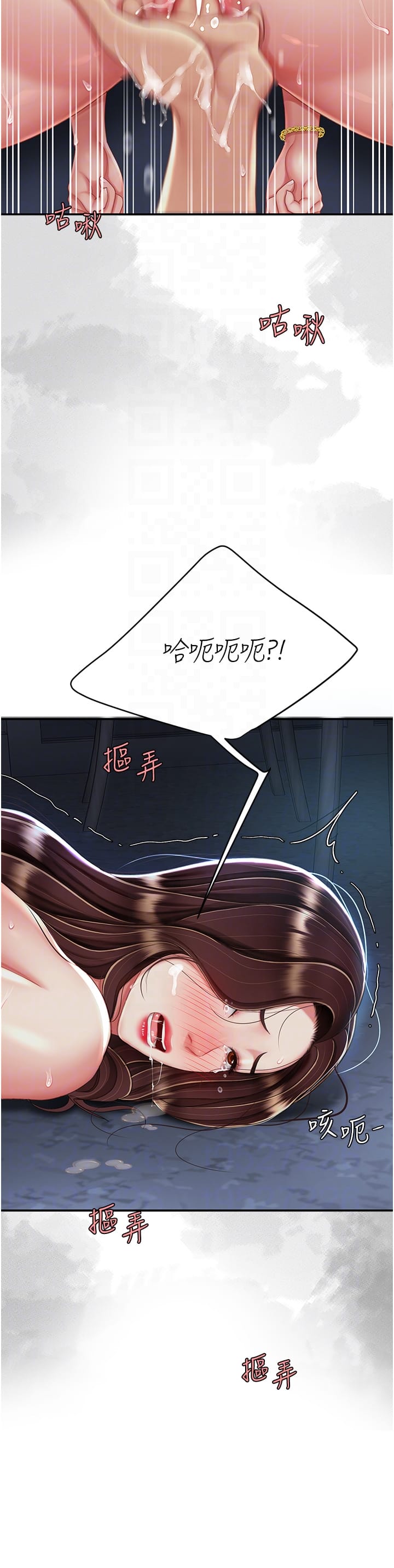 第24话-刺激的远端调教