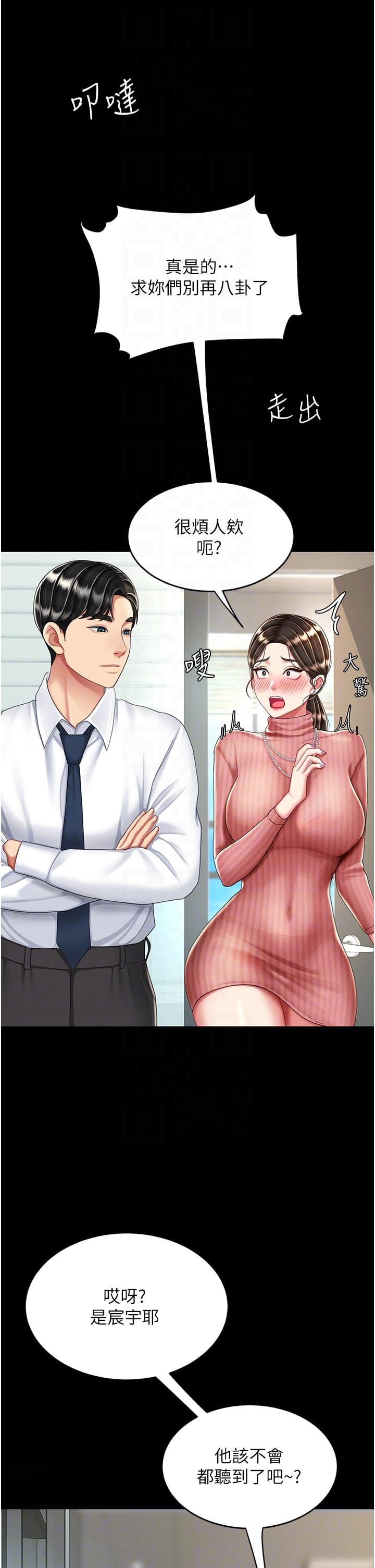 第24话-刺激的远端调教