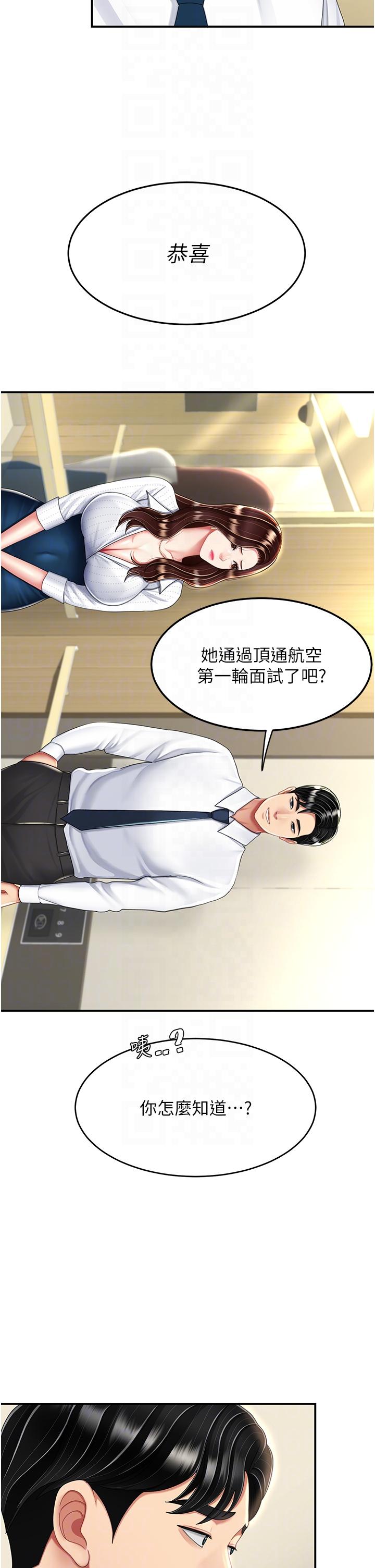 第25话-为女儿受尽耻辱
