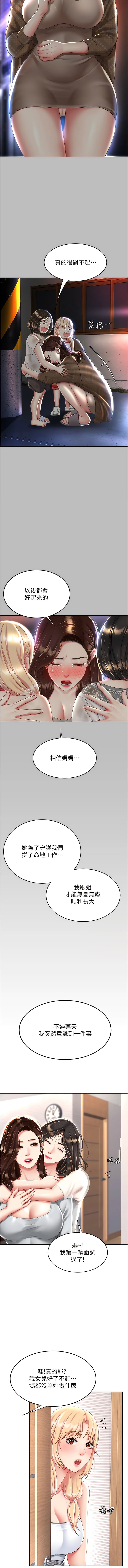 第26话-宸宇…快插进来!